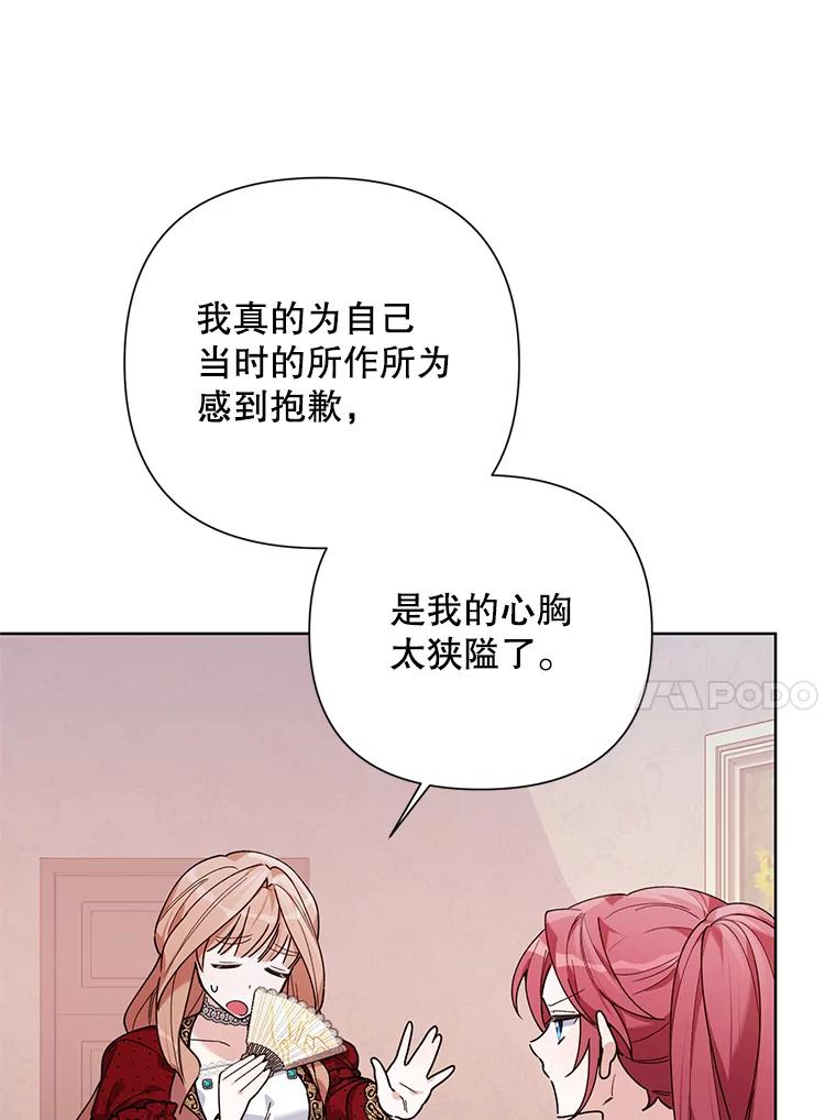 《第二次走向红毯》60.小说作者 第87页
