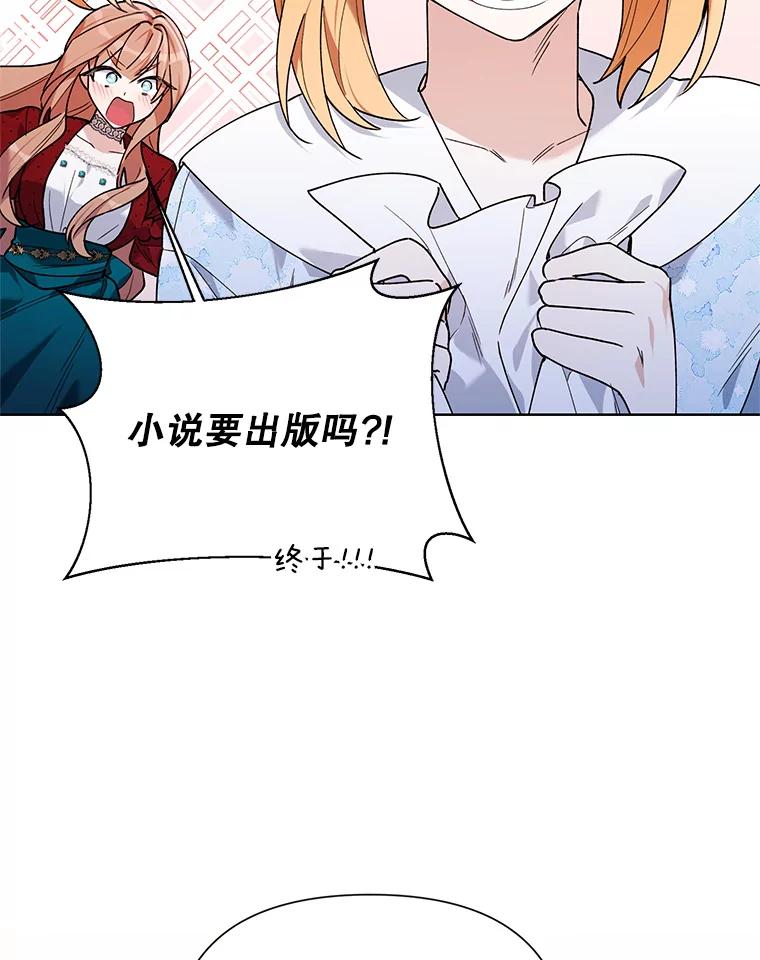 《第二次走向红毯》60.小说作者 第111页