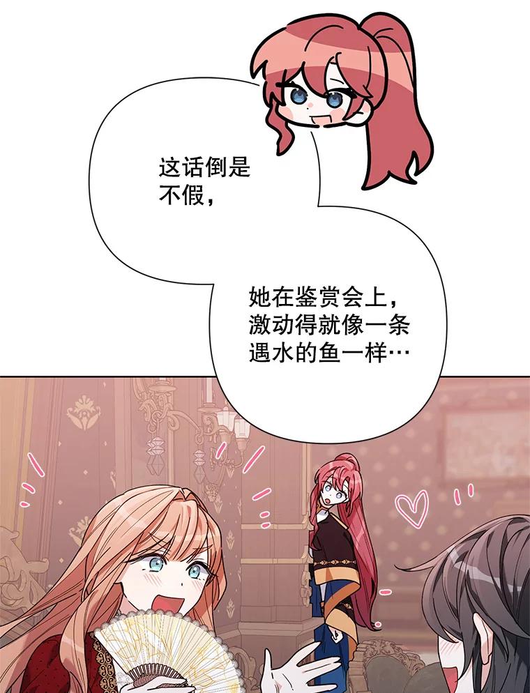 《第二次走向红毯》60.小说作者 第92页