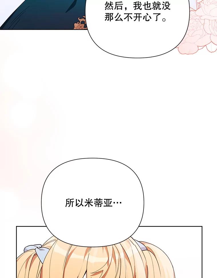 《第二次走向红毯》60.小说作者 第106页
