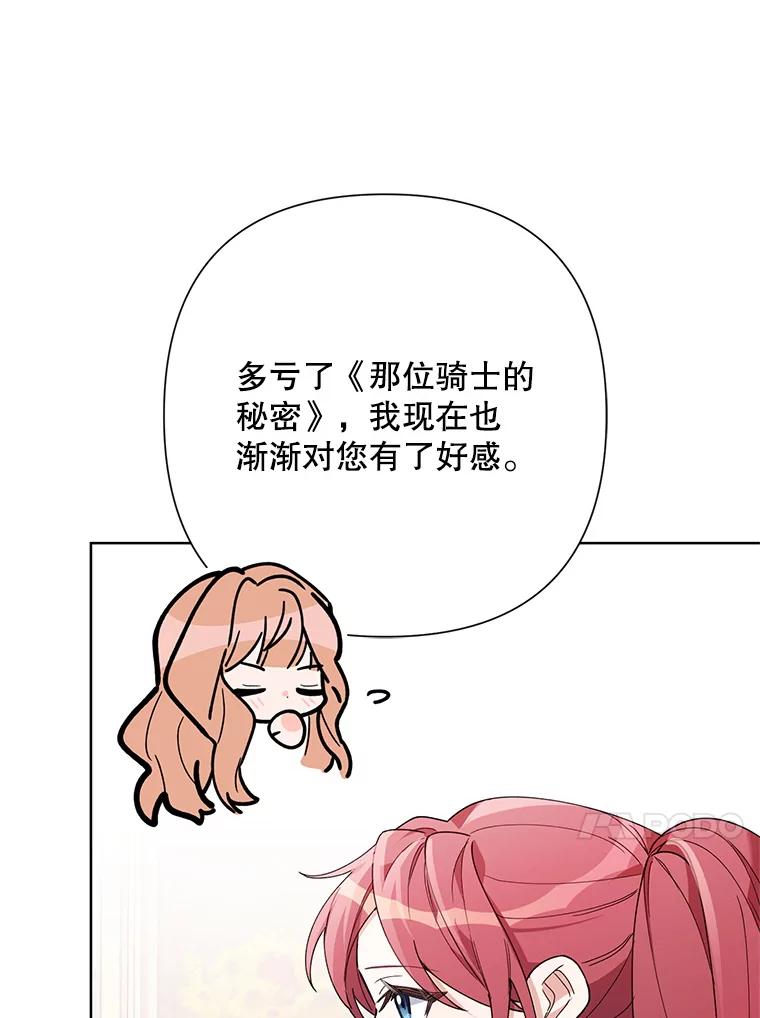 《第二次走向红毯》60.小说作者 第90页