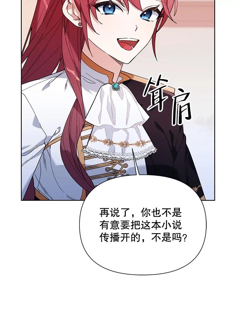 《第二次走向红毯》60.小说作者 第99页