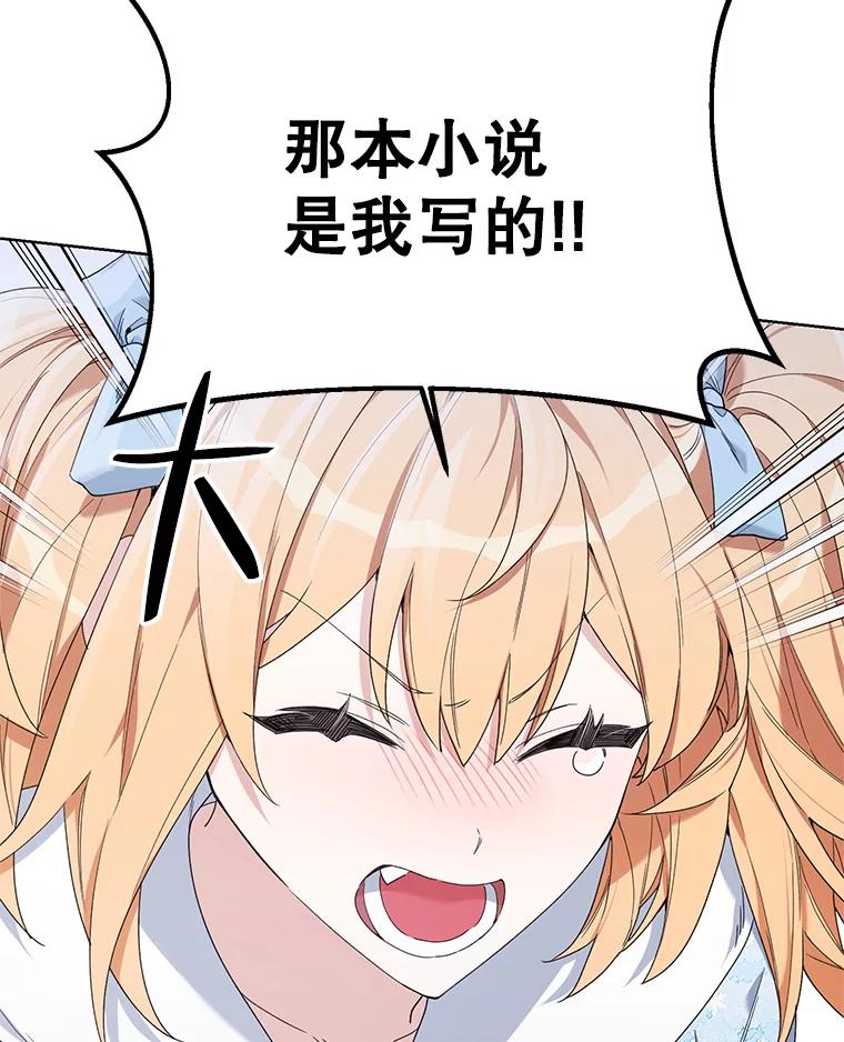《第二次走向红毯》60.小说作者 第46页