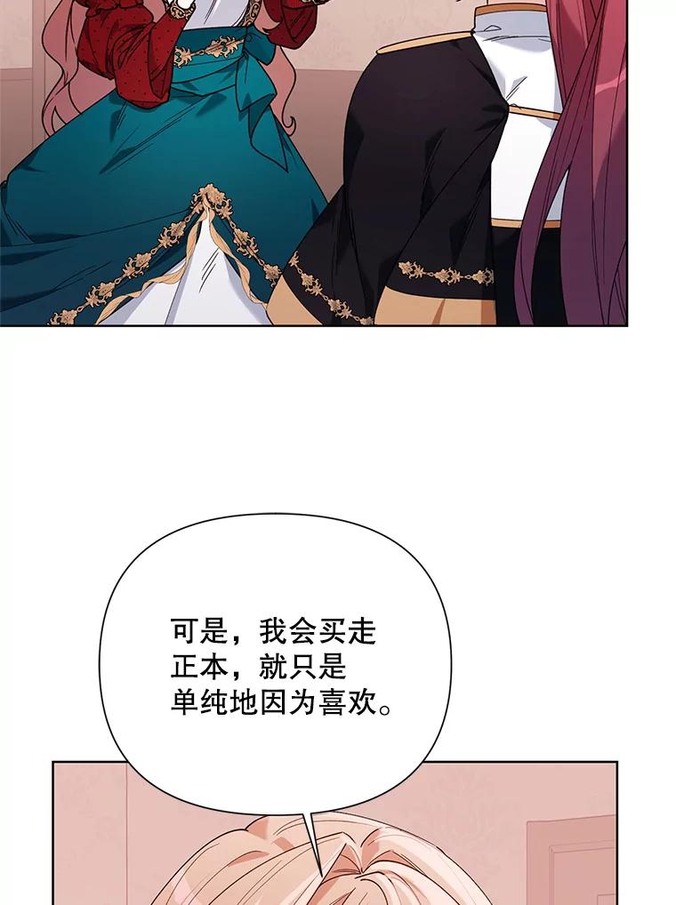 《第二次走向红毯》60.小说作者 第88页