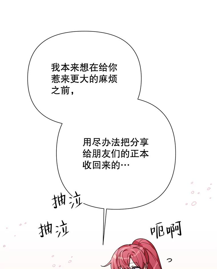 《第二次走向红毯》60.小说作者 第71页