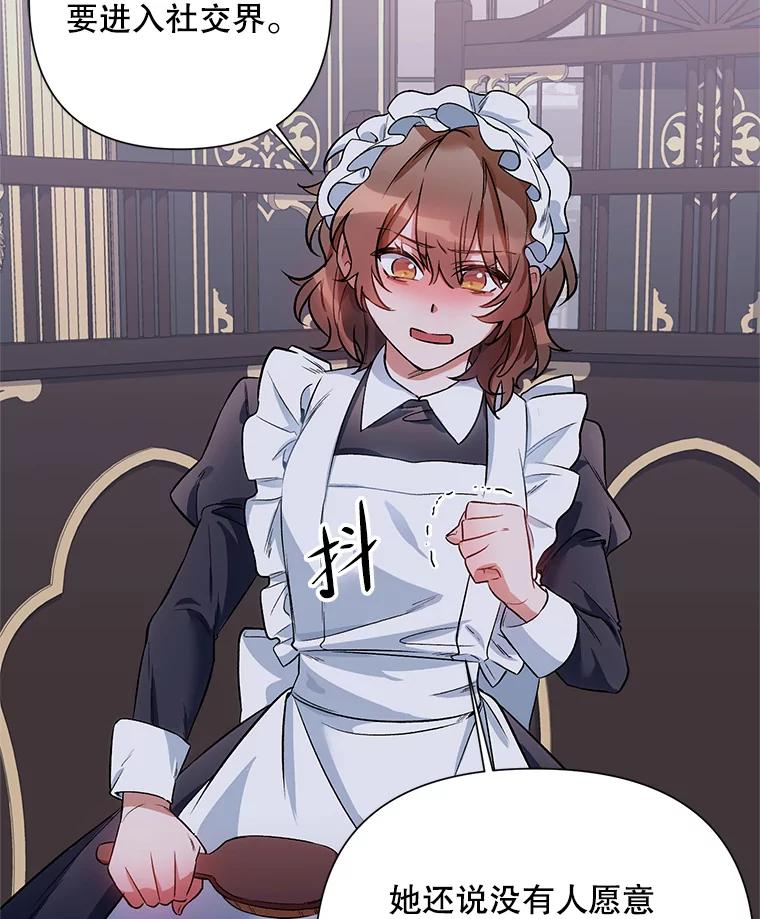 《第二次走向红毯》60.小说作者 第79页