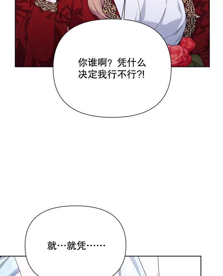 《第二次走向红毯》60.小说作者 第43页