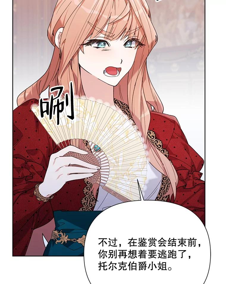 《第二次走向红毯》60.小说作者 第23页