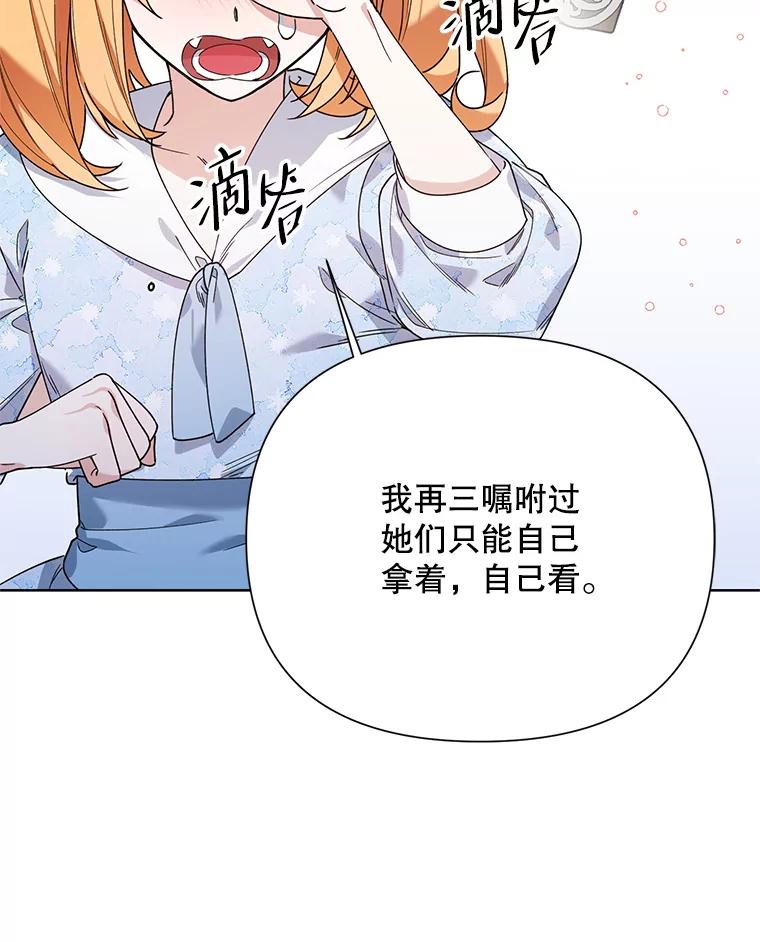 《第二次走向红毯》60.小说作者 第54页