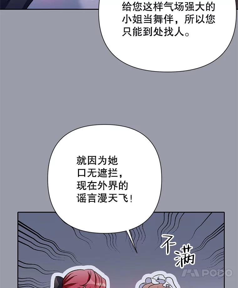 《第二次走向红毯》60.小说作者 第80页