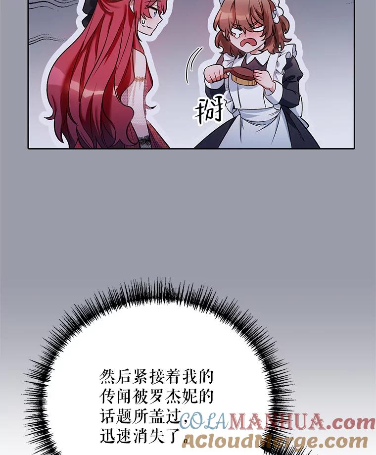 《第二次走向红毯》60.小说作者 第81页