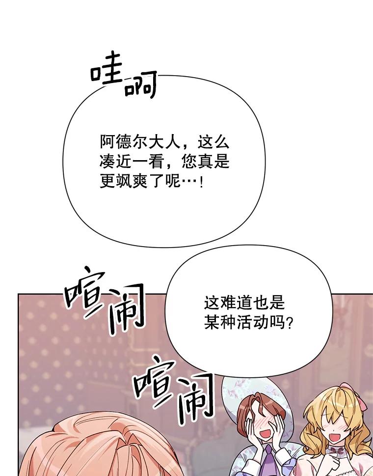 《第二次走向红毯》60.小说作者 第15页
