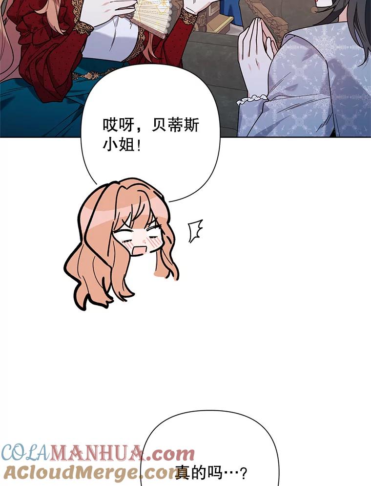 《第二次走向红毯》60.小说作者 第93页