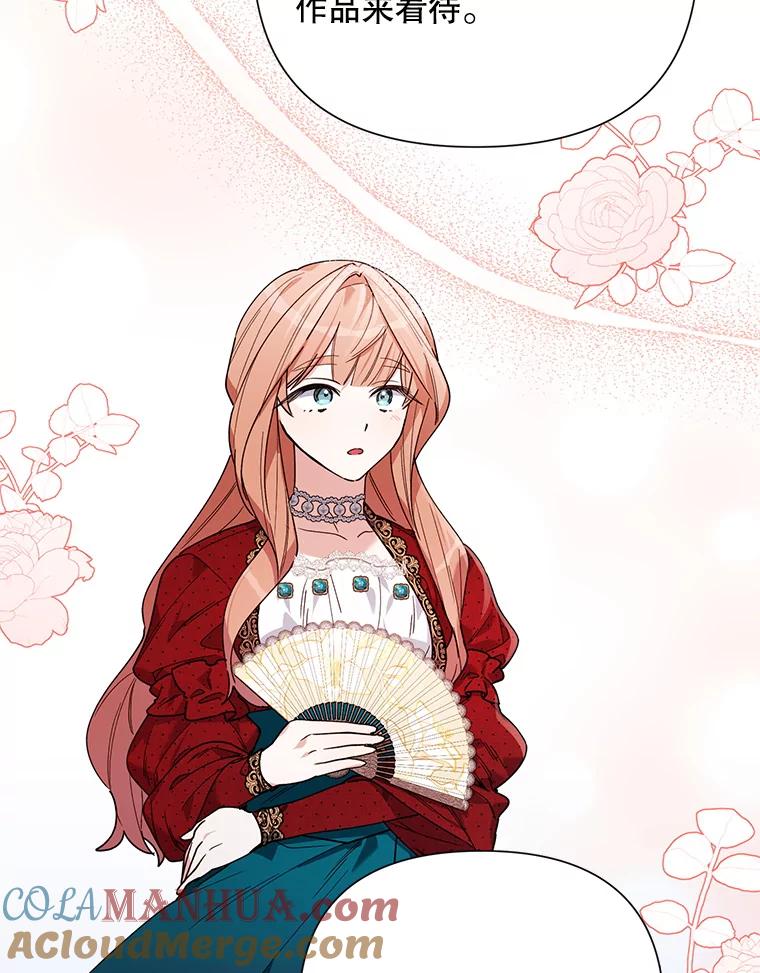 《第二次走向红毯》60.小说作者 第105页