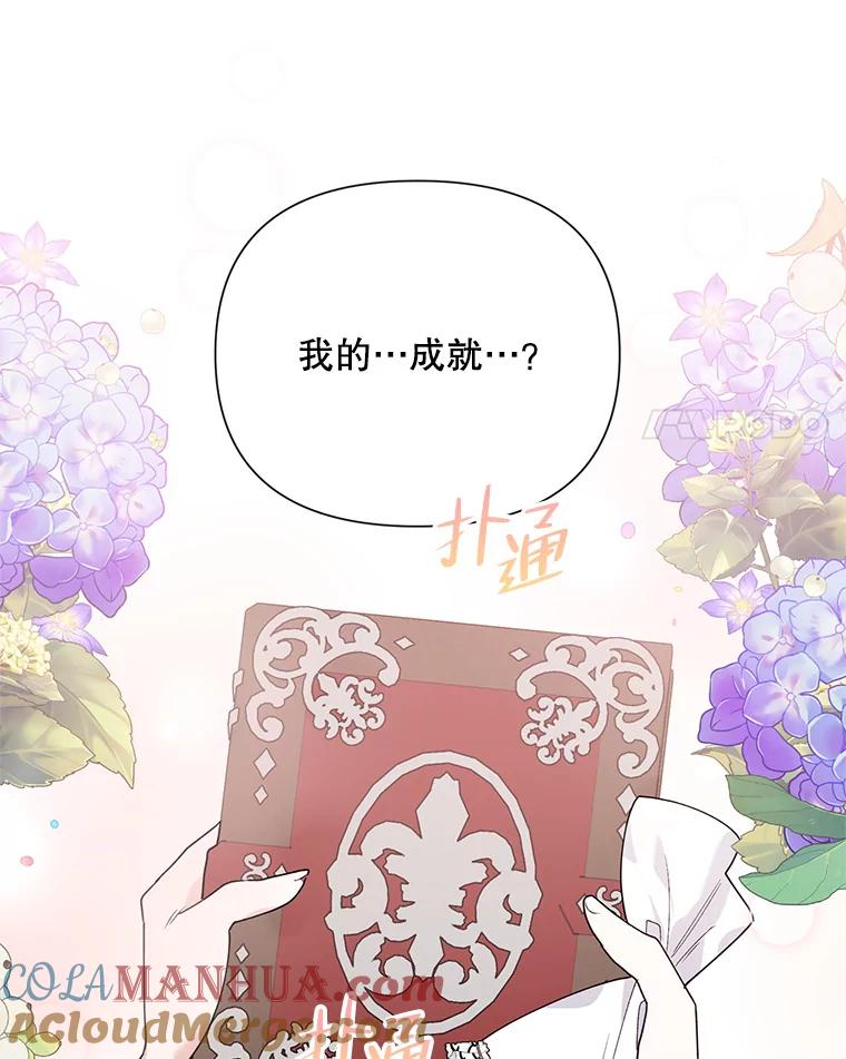 《第二次走向红毯》60.小说作者 第117页