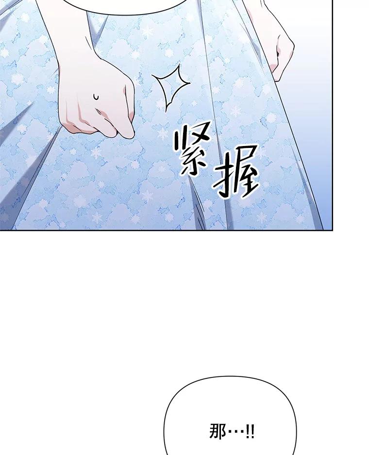《第二次走向红毯》60.小说作者 第44页