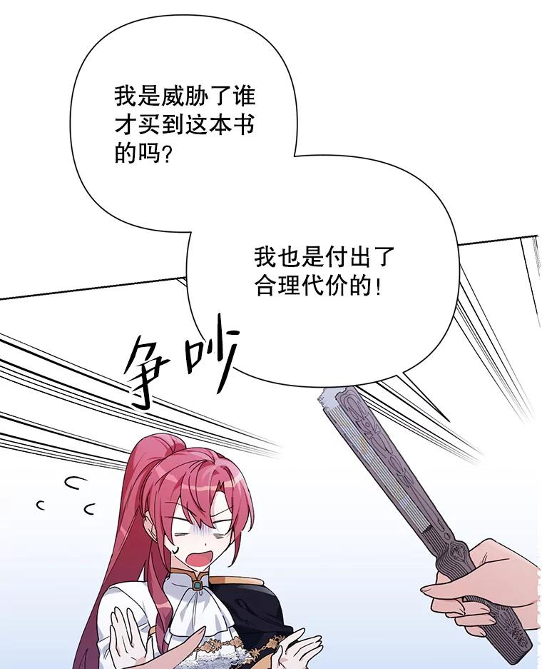 《第二次走向红毯》60.小说作者 第40页