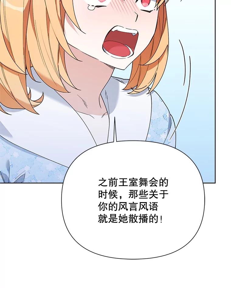 《第二次走向红毯》60.小说作者 第75页