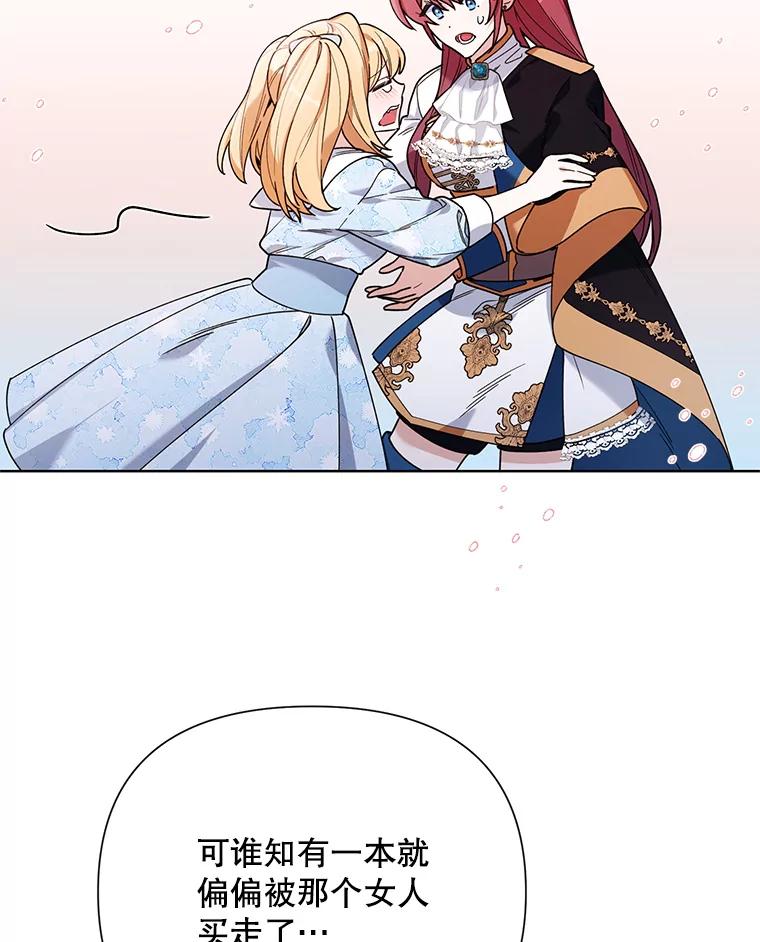 《第二次走向红毯》60.小说作者 第72页