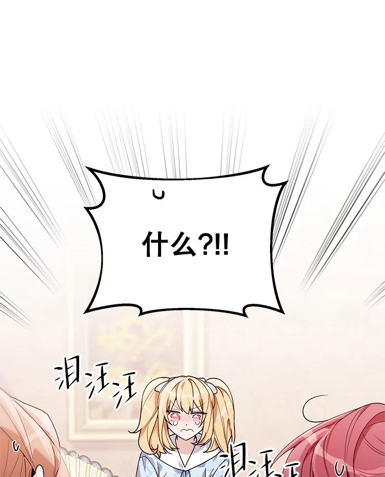 《第二次走向红毯》60.小说作者 第51页