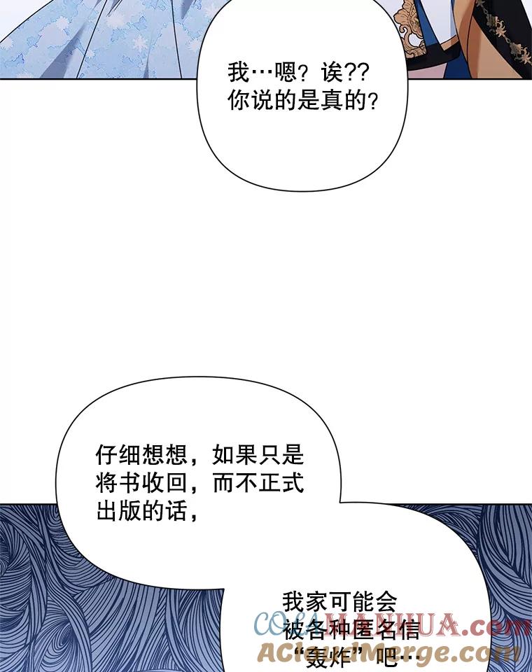 《第二次走向红毯》60.小说作者 第113页