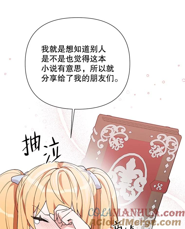 《第二次走向红毯》60.小说作者 第53页