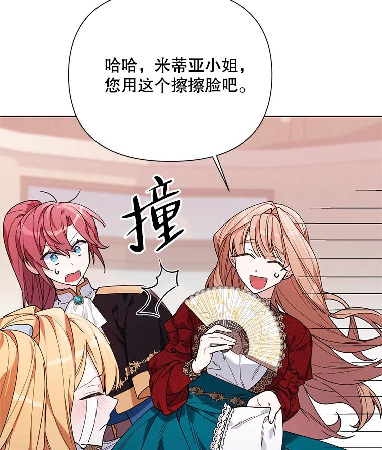 《第二次走向红毯》60.小说作者 第64页