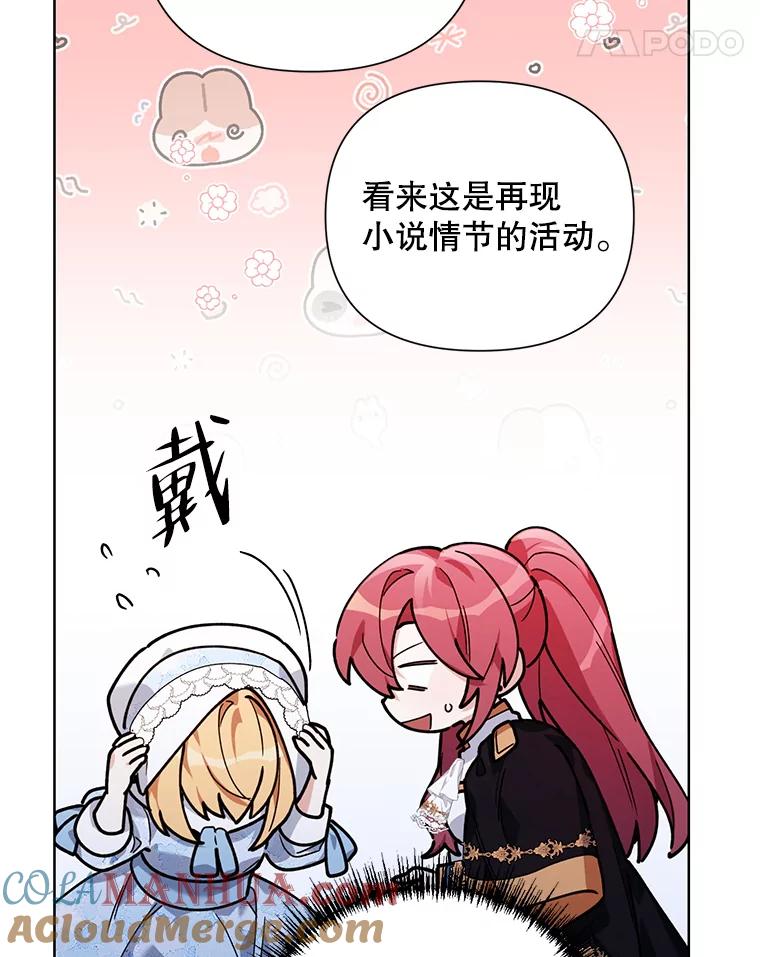 《第二次走向红毯》60.小说作者 第21页