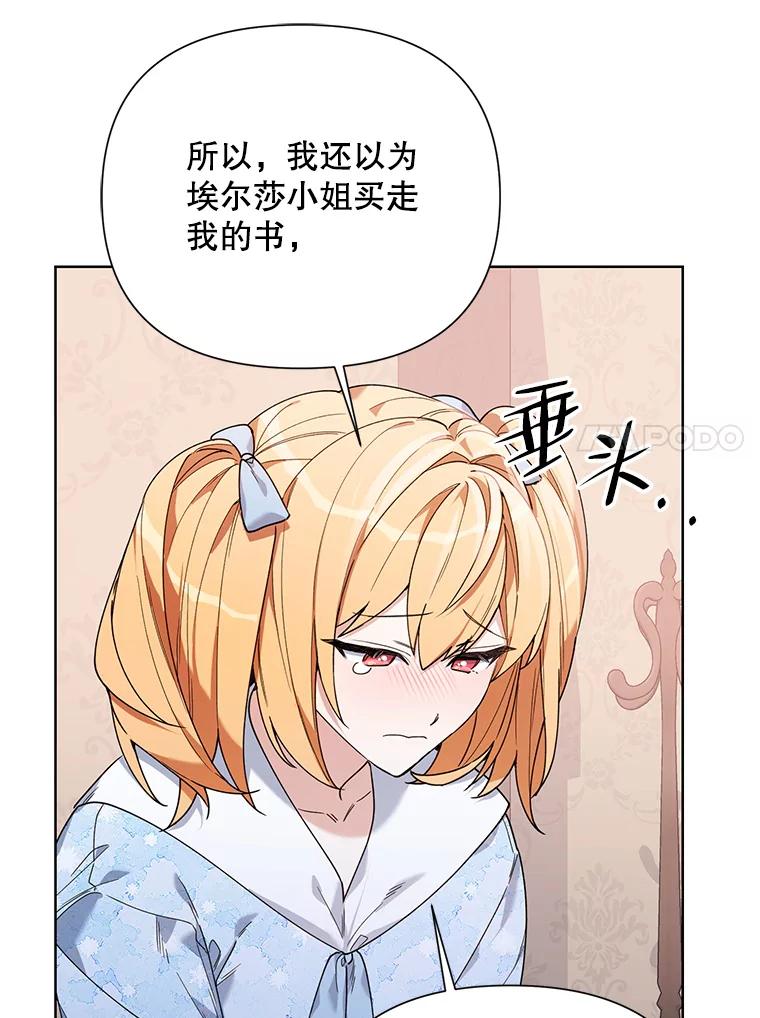 《第二次走向红毯》60.小说作者 第84页