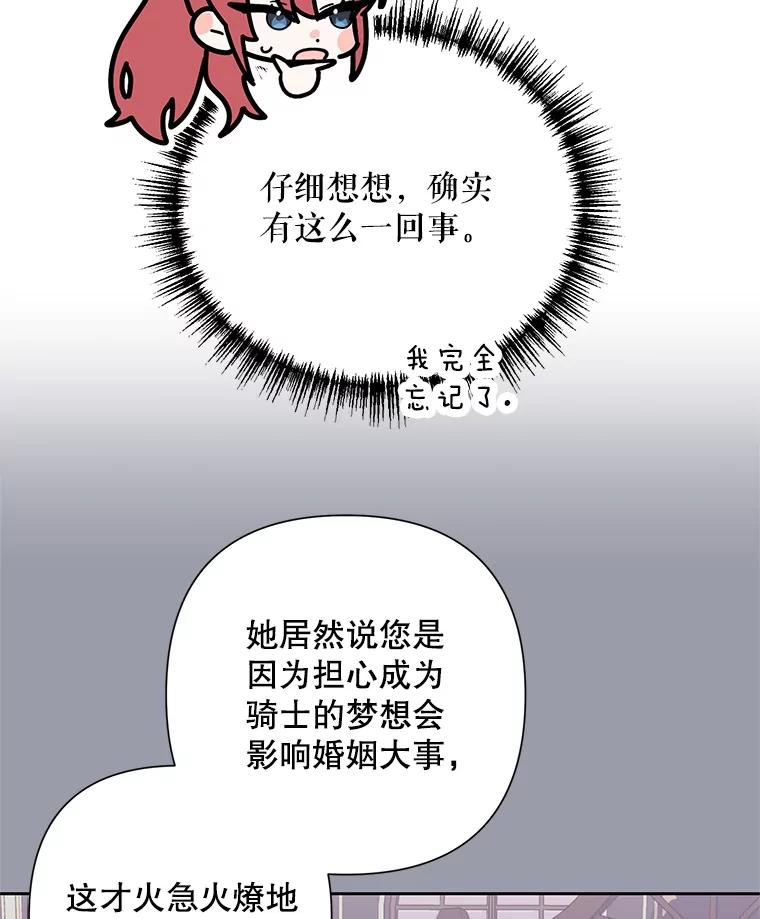《第二次走向红毯》60.小说作者 第78页