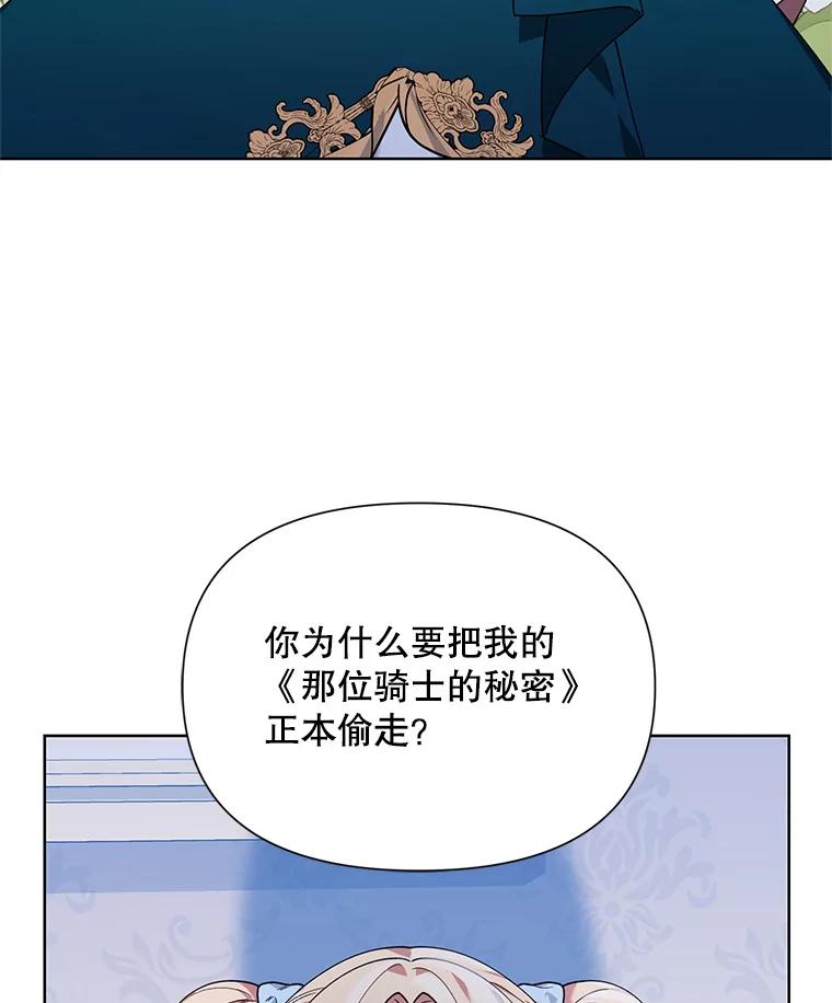《第二次走向红毯》60.小说作者 第31页
