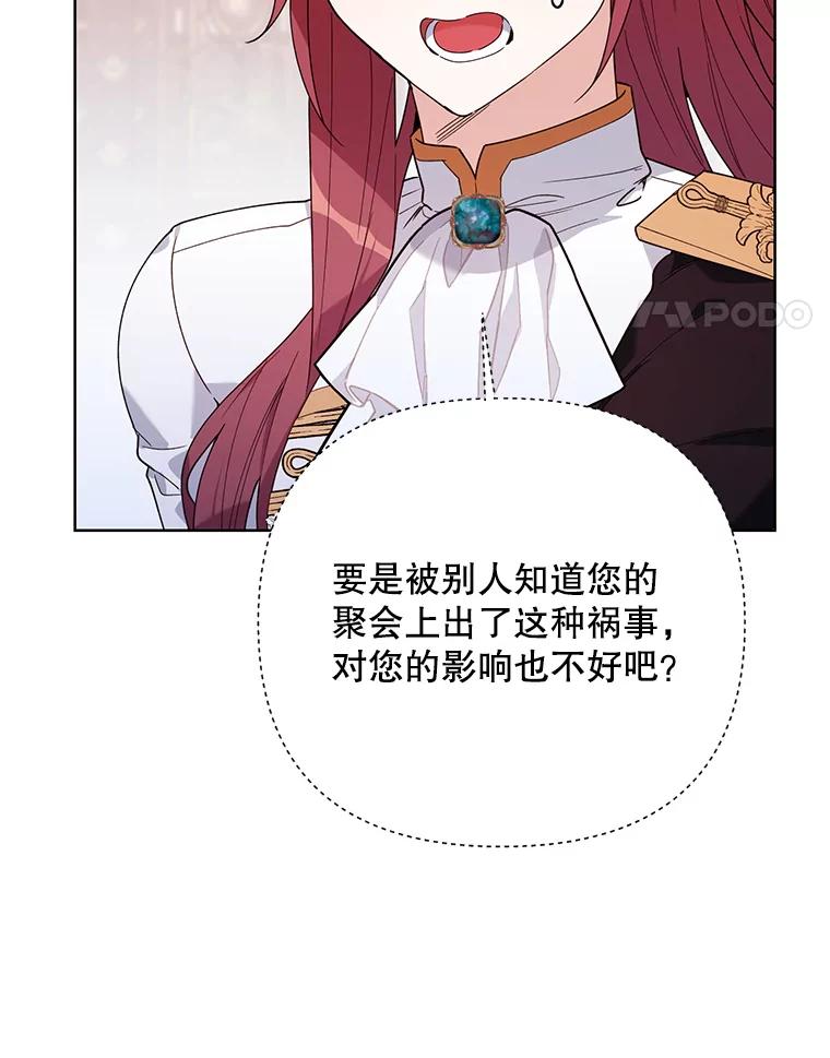 《第二次走向红毯》60.小说作者 第14页