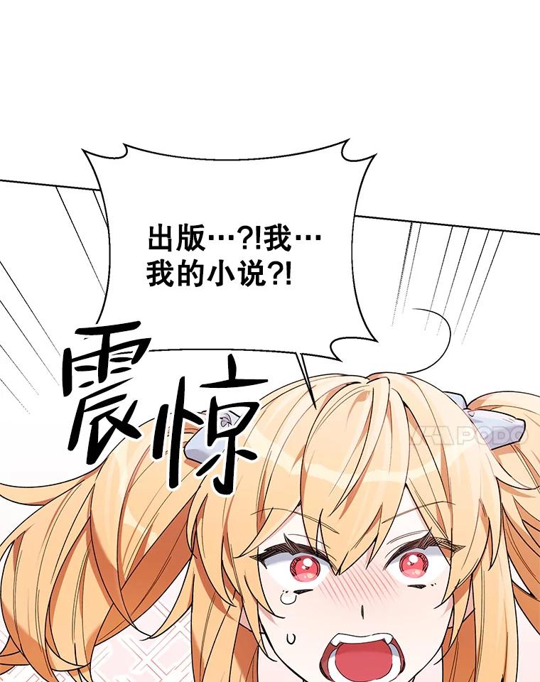 《第二次走向红毯》60.小说作者 第110页