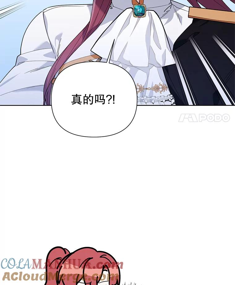 《第二次走向红毯》60.小说作者 第77页