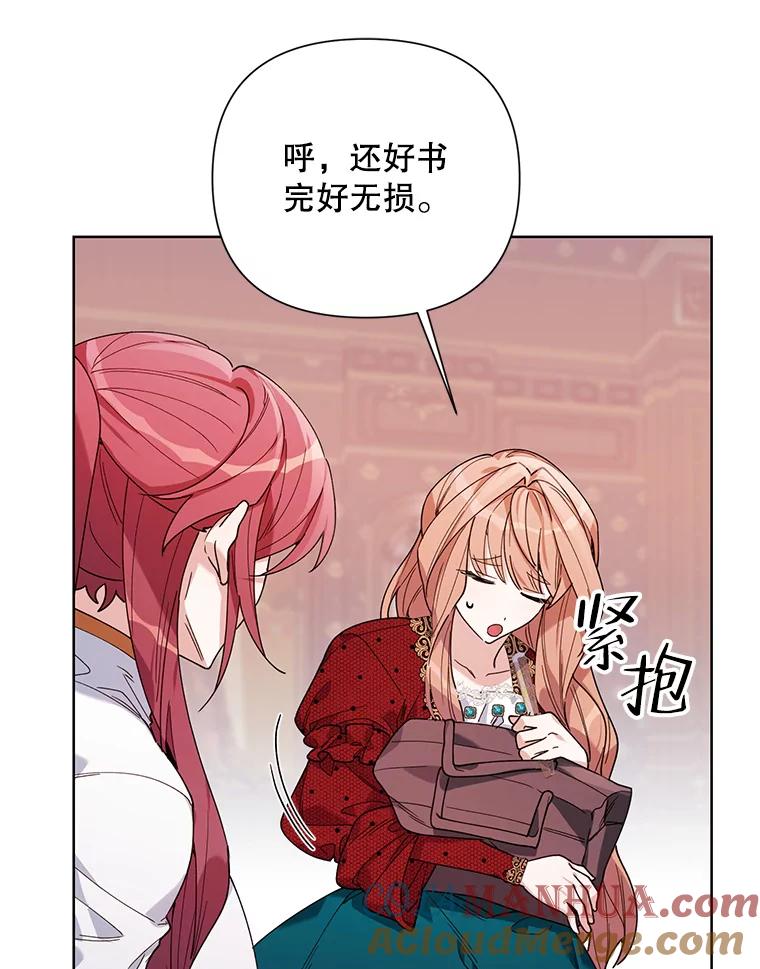 《第二次走向红毯》60.小说作者 第9页