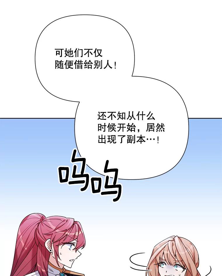 《第二次走向红毯》60.小说作者 第55页