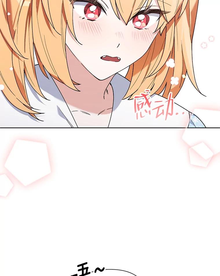 《第二次走向红毯》60.小说作者 第119页