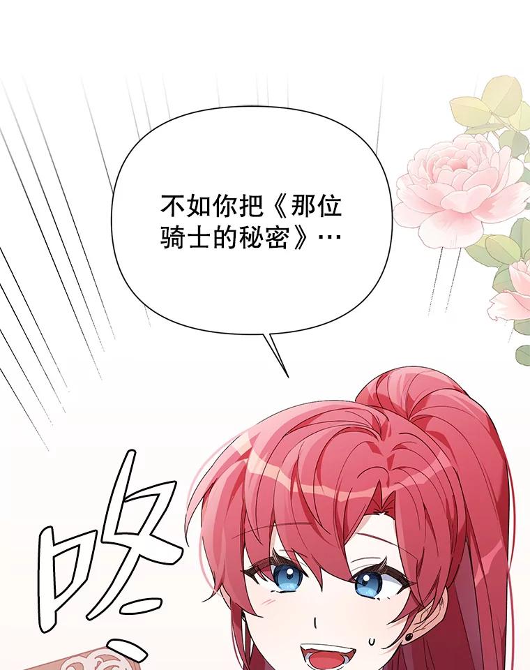《第二次走向红毯》60.小说作者 第108页