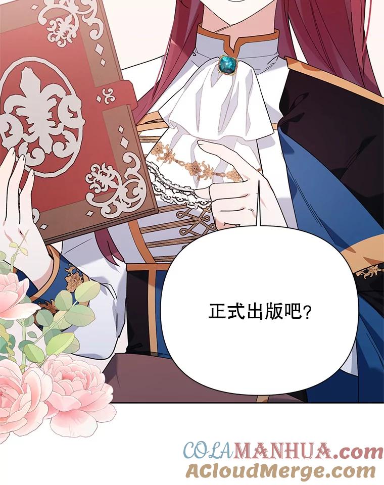 《第二次走向红毯》60.小说作者 第109页