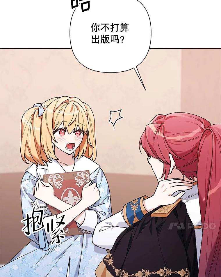 《第二次走向红毯》60.小说作者 第120页