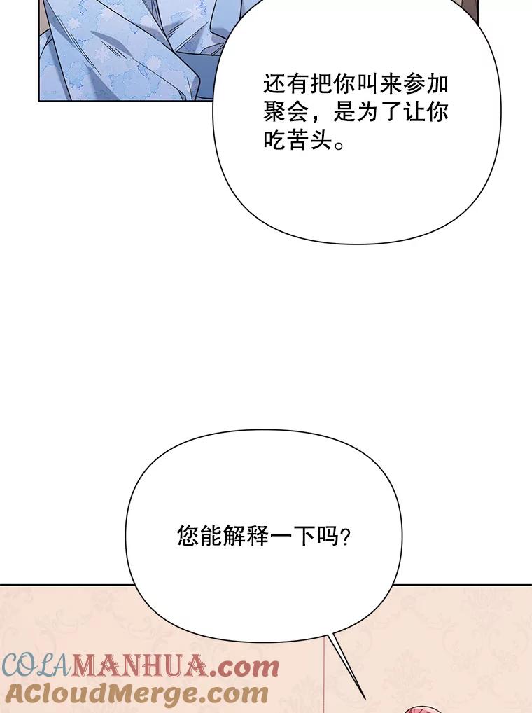 《第二次走向红毯》60.小说作者 第85页