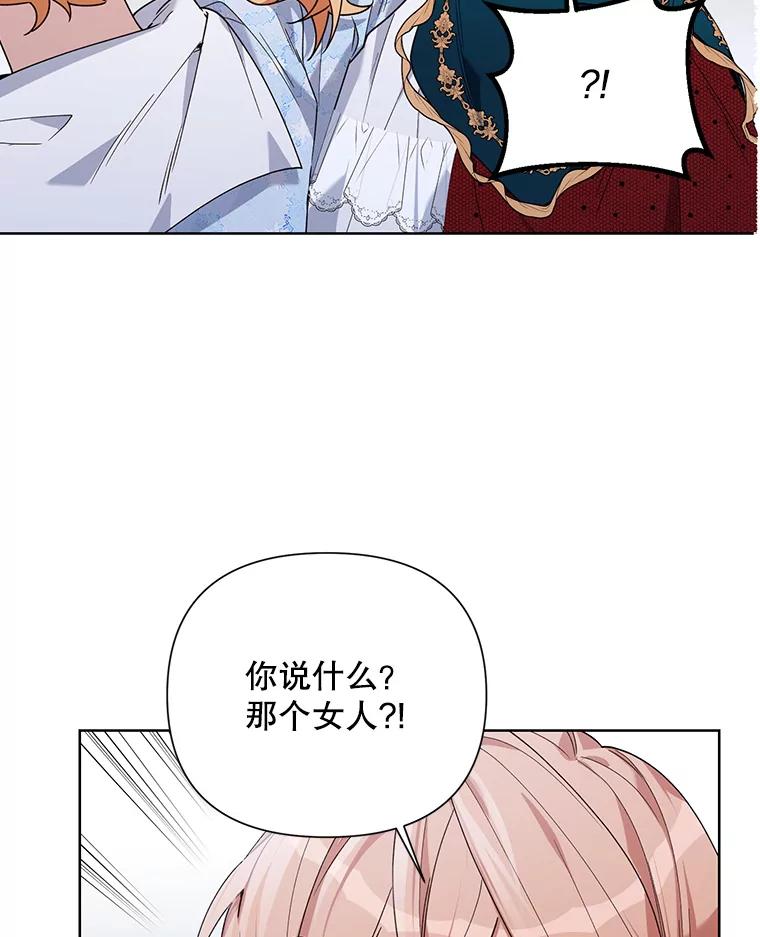 《第二次走向红毯》60.小说作者 第38页