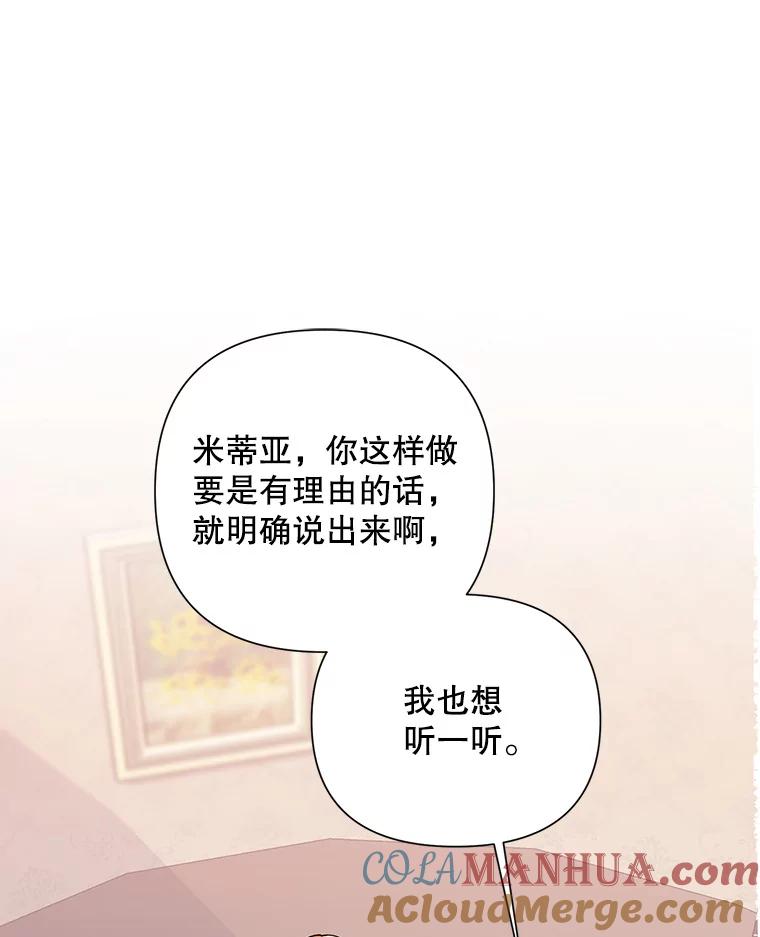《第二次走向红毯》60.小说作者 第33页