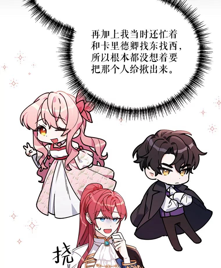 《第二次走向红毯》60.小说作者 第82页
