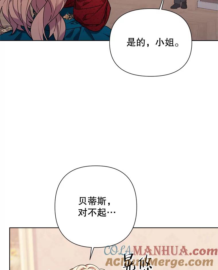 《第二次走向红毯》60.小说作者 第69页