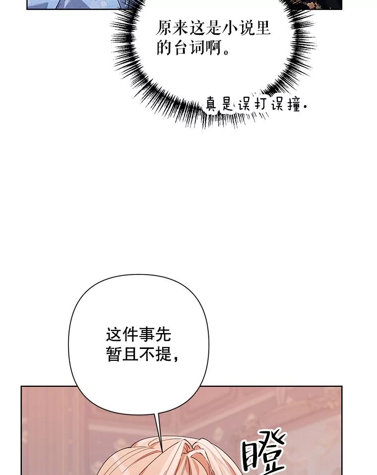 《第二次走向红毯》60.小说作者 第22页