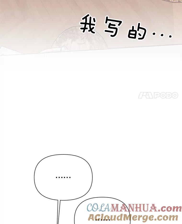 《第二次走向红毯》60.小说作者 第49页