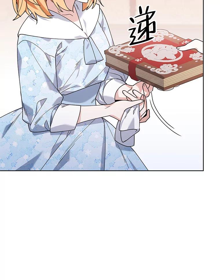 《第二次走向红毯》60.小说作者 第116页