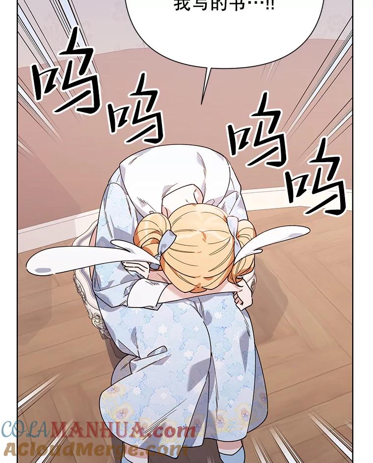 《第二次走向红毯》60.小说作者 第57页