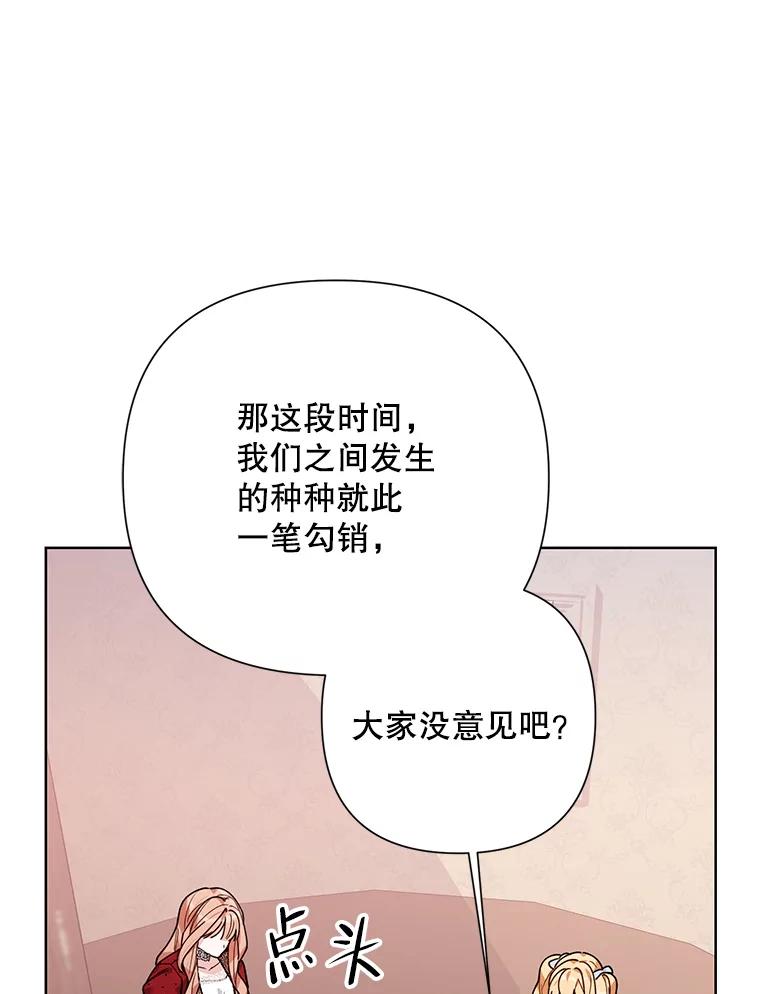 《第二次走向红毯》60.小说作者 第95页